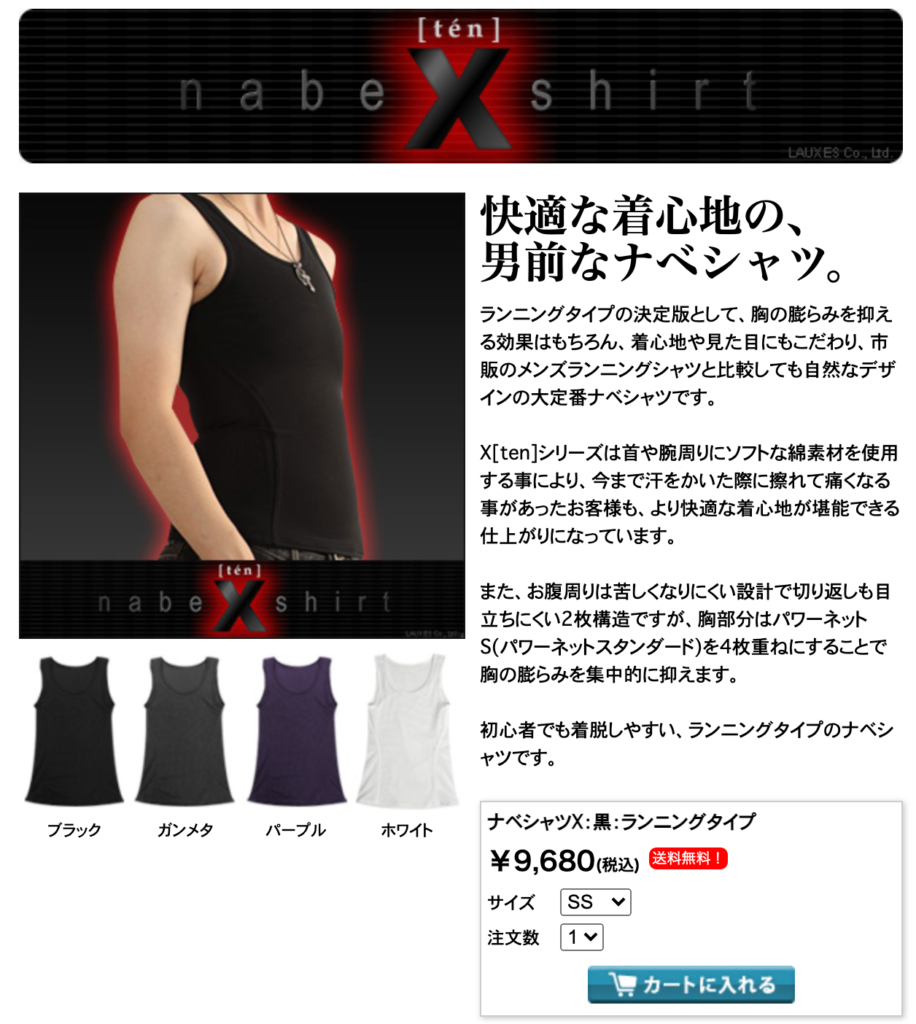 2904円 2022年のクリスマスの特別な衣装 ランニングタイプの新定番 ナベシャツ X ten ガンメタ